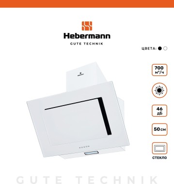 Наклонная кухонная вытяжка Hebermann HBKH 50.4 W стекло цена, характеристики, отзывы